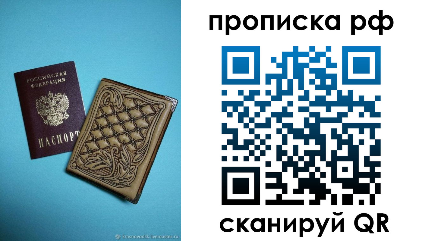 временная регистрация для школы в Октябрьском