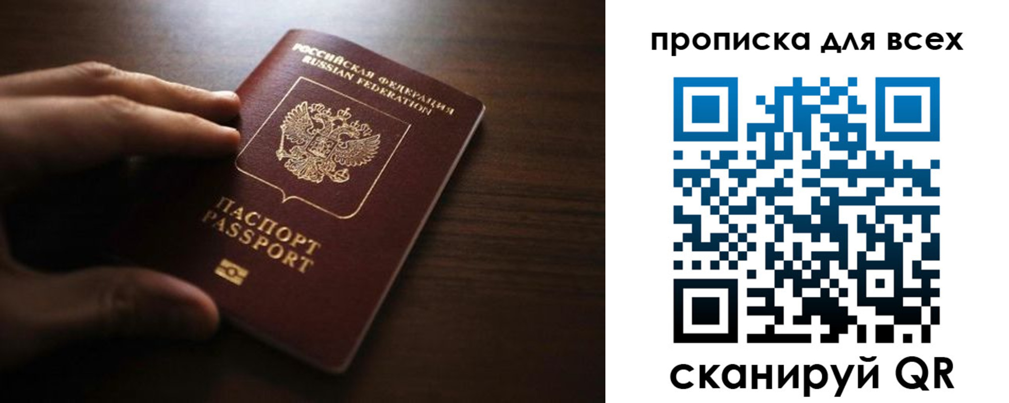 временная регистрация для всех в Октябрьском