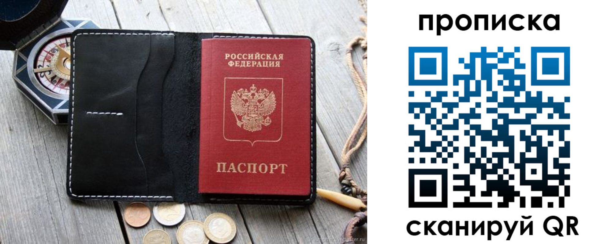 прописка для школы в Октябрьском